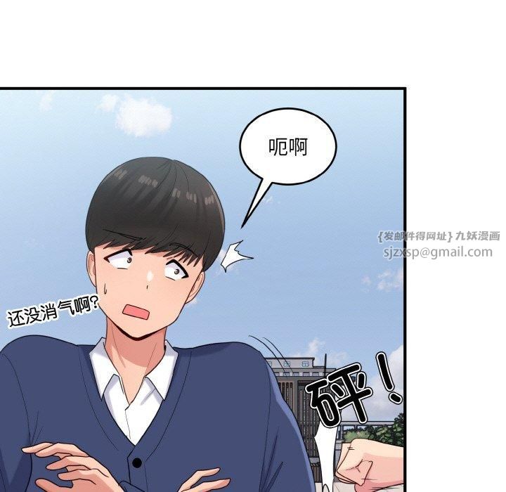 《打脸的告白》漫画 第24話