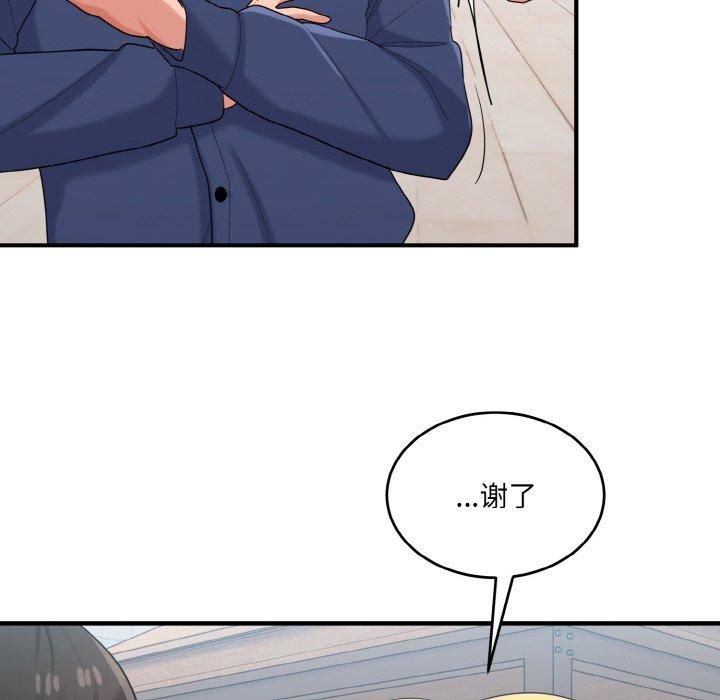《打脸的告白》漫画 第24話