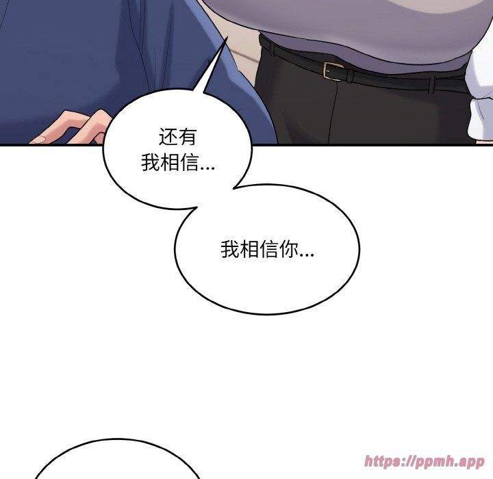 《打脸的告白》漫画 第24話