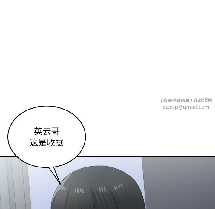 《打脸的告白》漫画 第24話