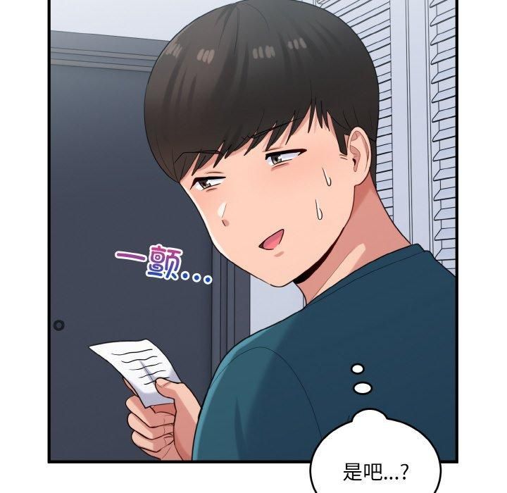 《打脸的告白》漫画 第24話
