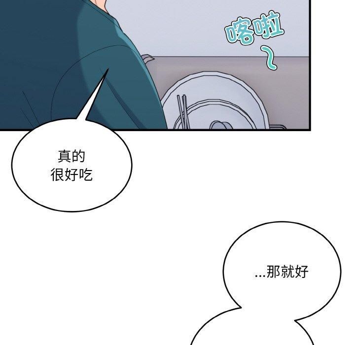 《打脸的告白》漫画 第24話