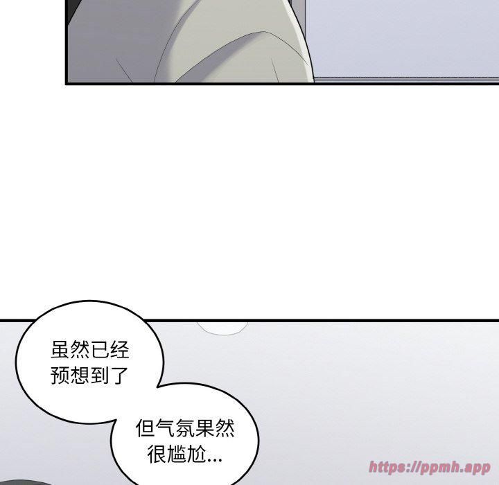 《打脸的告白》漫画 第24話