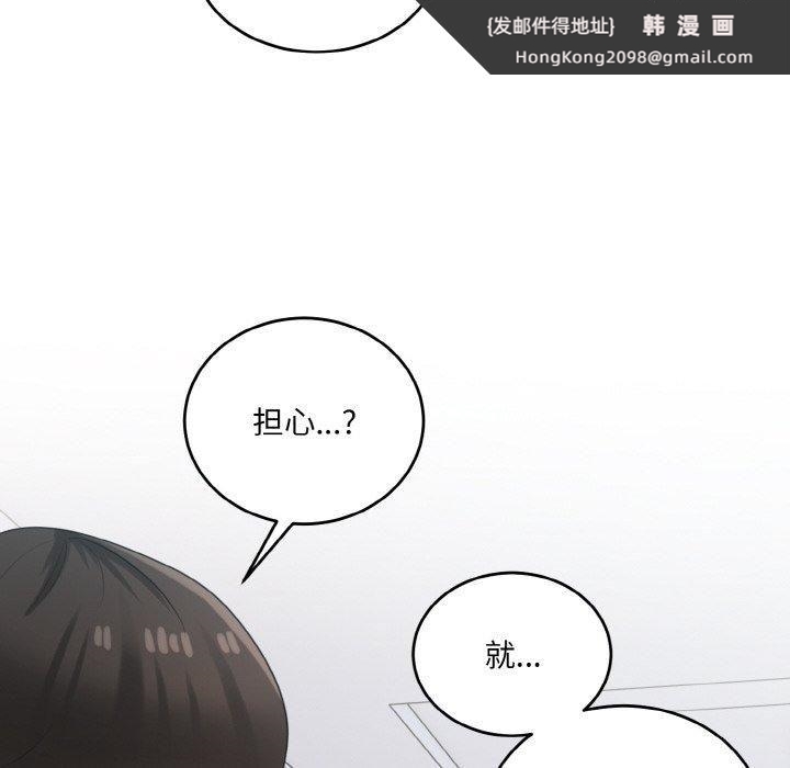 《打脸的告白》漫画 第24話