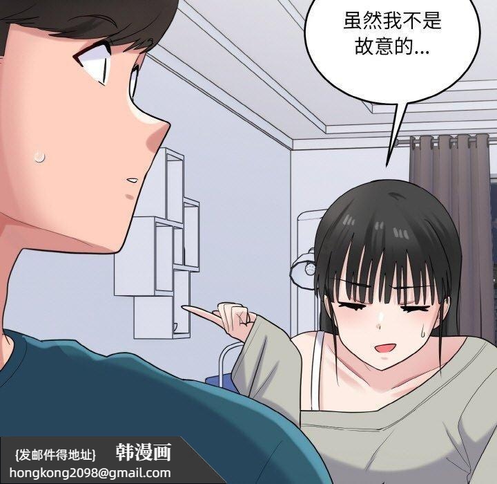 《打脸的告白》漫画 第24話