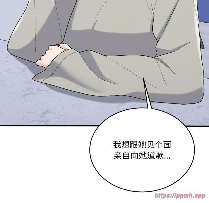 《打脸的告白》漫画 第24話