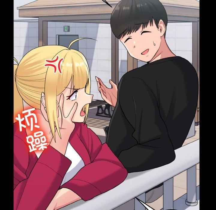 《打脸的告白》漫画 第24話