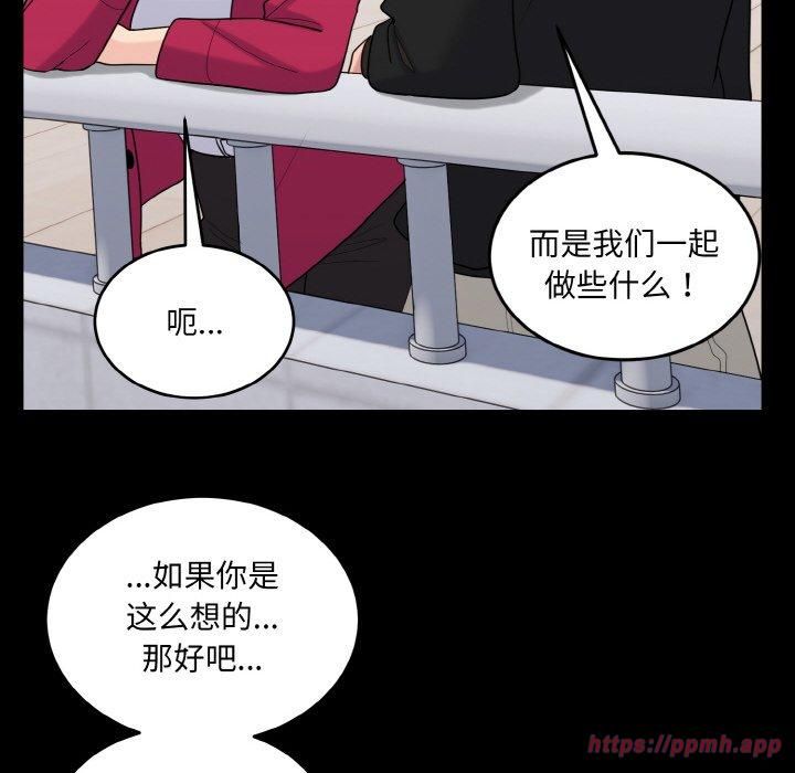 《打脸的告白》漫画 第24話