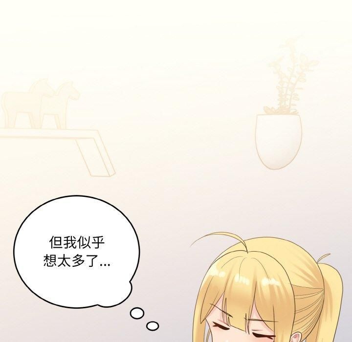 《打脸的告白》漫画 第24話