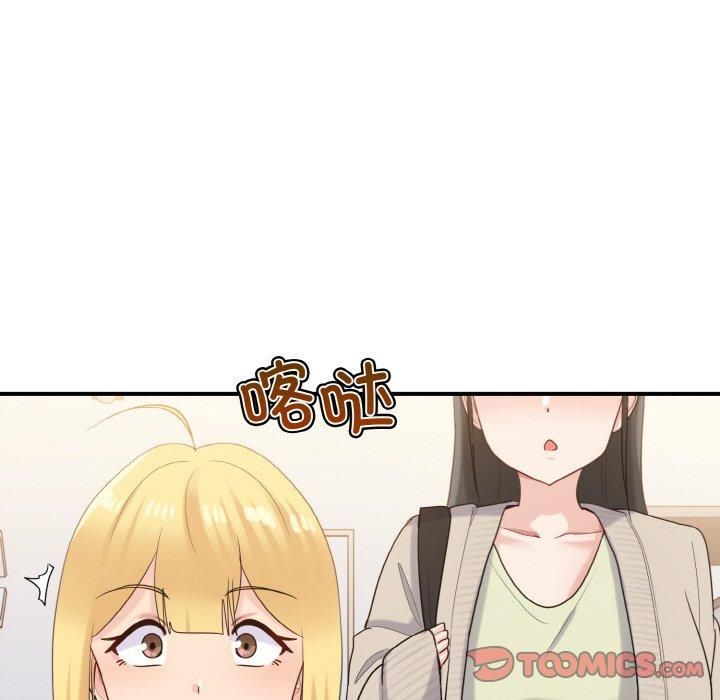 《打脸的告白》漫画 第24話