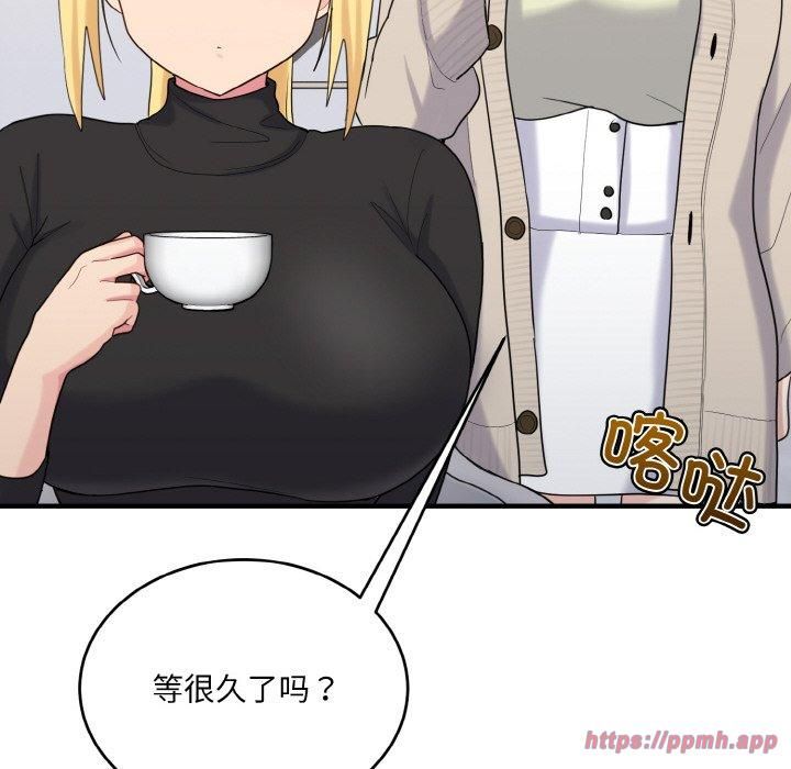 《打脸的告白》漫画 第24話