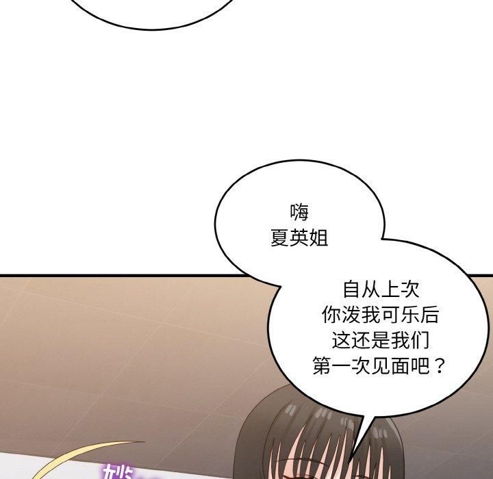 《打脸的告白》漫画 第24話