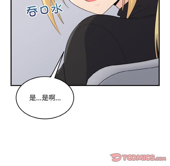 《打脸的告白》漫画 第24話