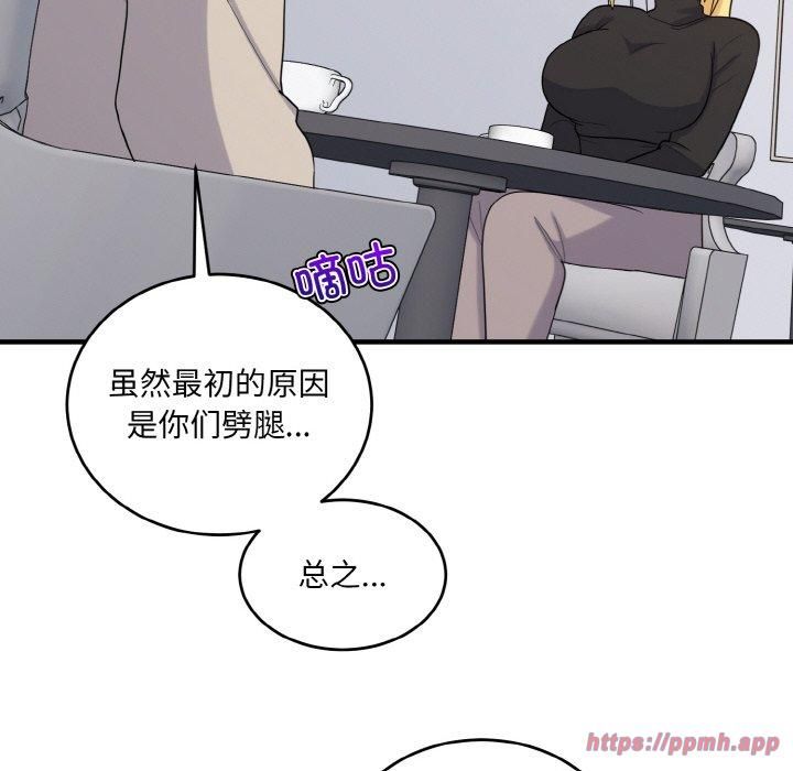 《打脸的告白》漫画 第24話