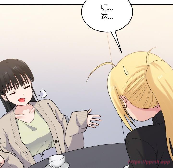 《打脸的告白》漫画 第24話