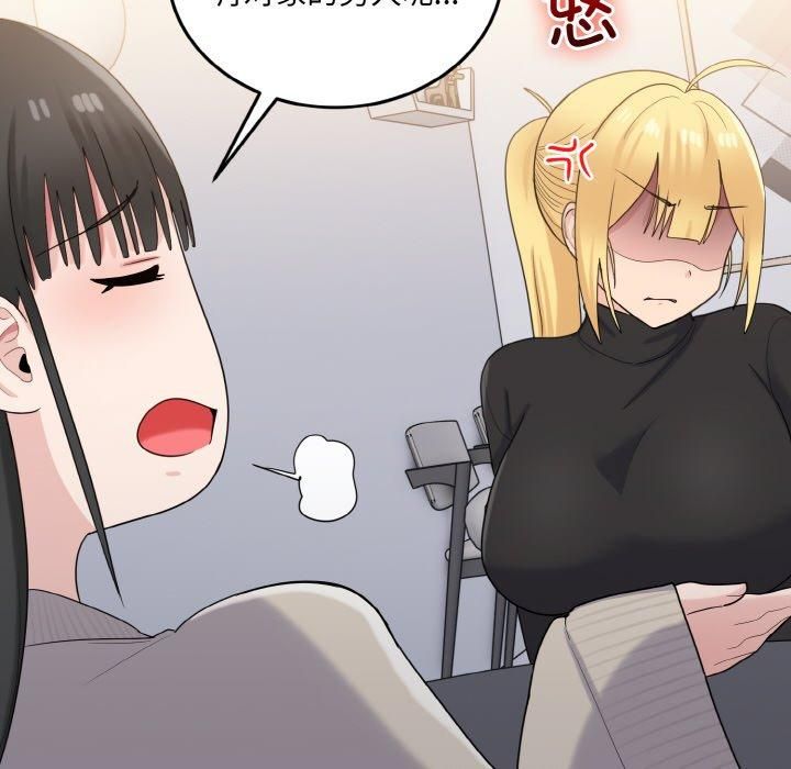 《打脸的告白》漫画 第24話