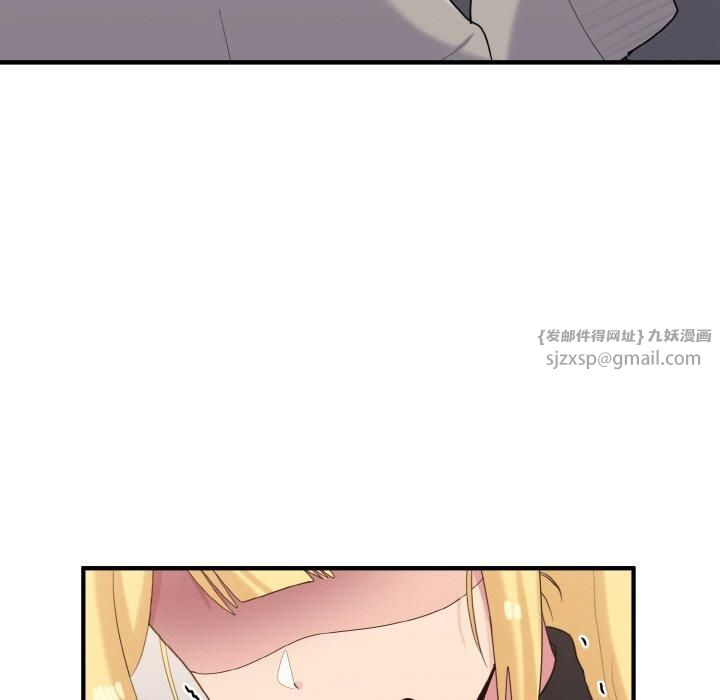 《打脸的告白》漫画 第24話