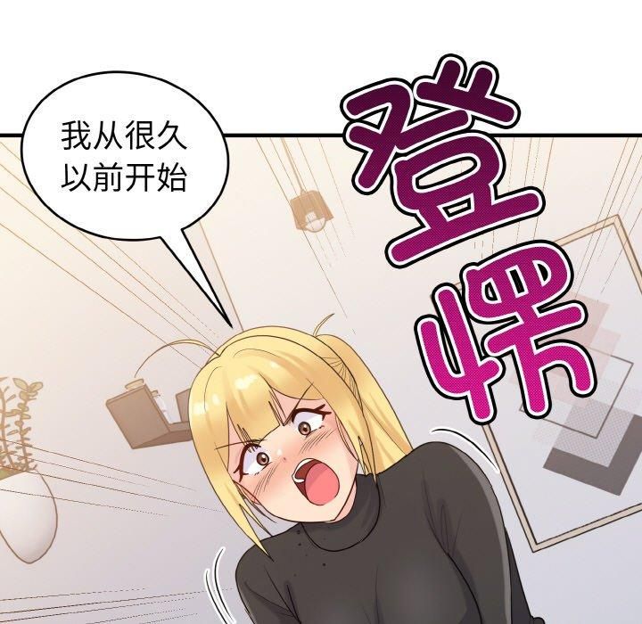 《打脸的告白》漫画 第24話
