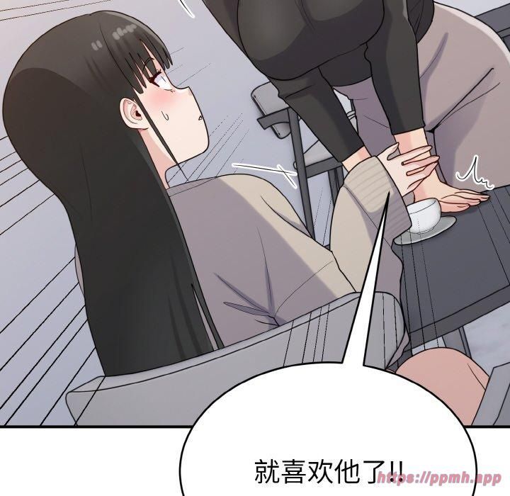 《打脸的告白》漫画 第24話