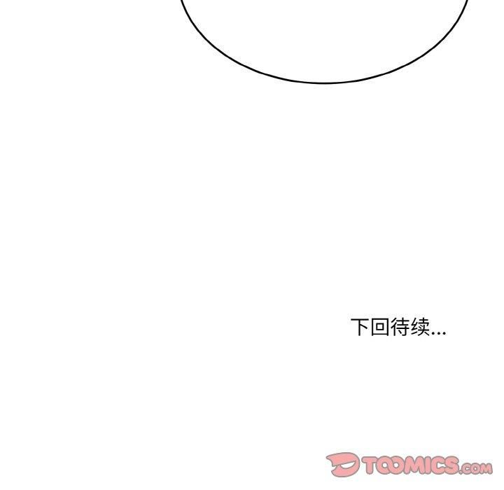 《打脸的告白》漫画 第24話