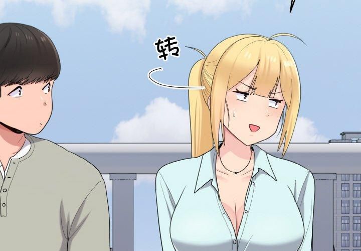 《打脸的告白》漫画 第25話
