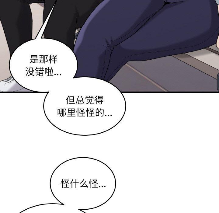 《打脸的告白》漫画 第25話