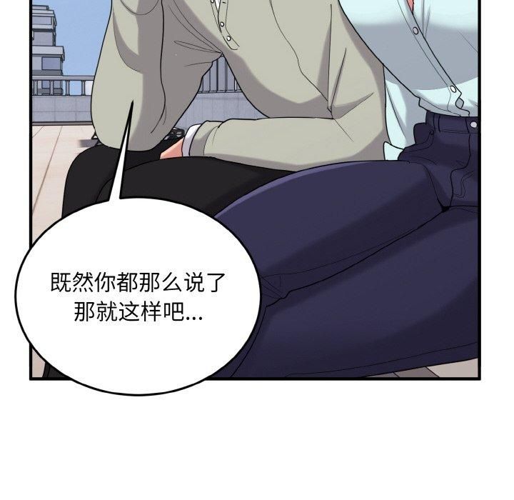 《打脸的告白》漫画 第25話