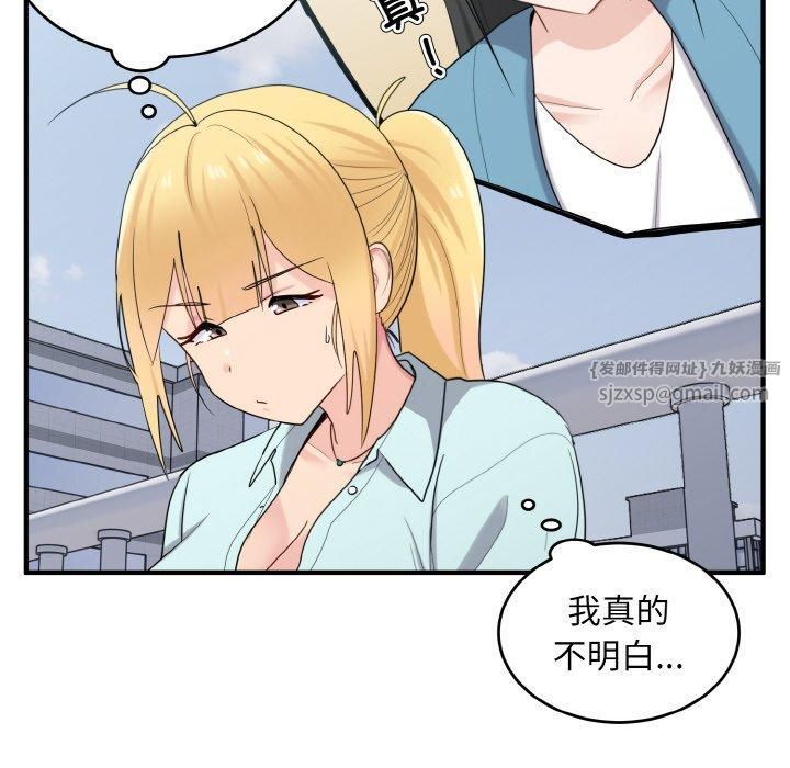 《打脸的告白》漫画 第25話