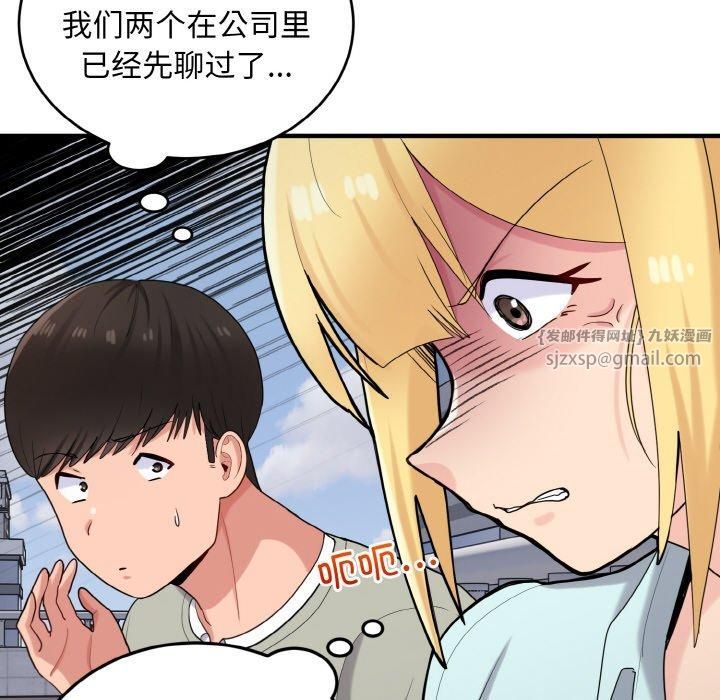 《打脸的告白》漫画 第25話