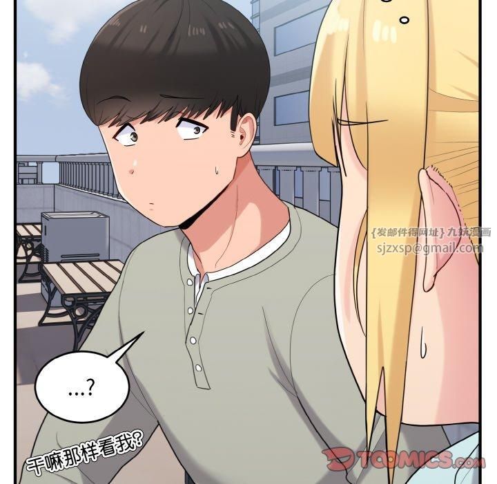 《打脸的告白》漫画 第25話