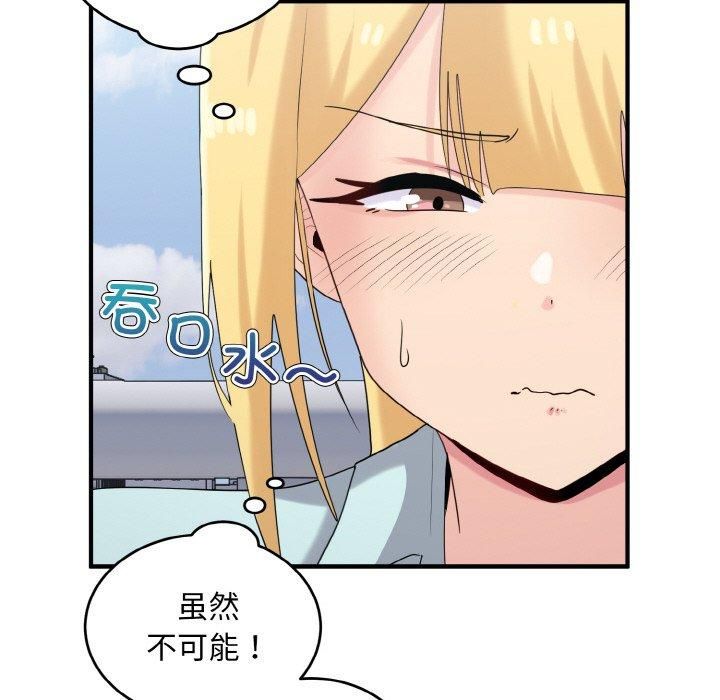 《打脸的告白》漫画 第25話