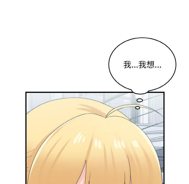 《打脸的告白》漫画 第25話