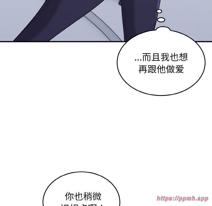 《打脸的告白》漫画 第25話