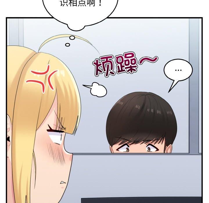 《打脸的告白》漫画 第25話