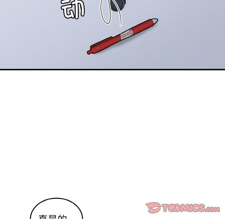 《打脸的告白》漫画 第25話