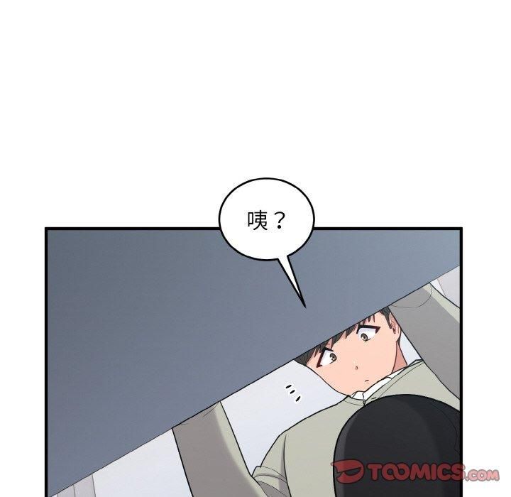 《打脸的告白》漫画 第25話