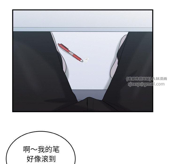 《打脸的告白》漫画 第25話