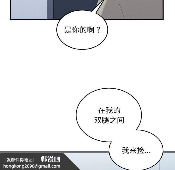 《打脸的告白》漫画 第25話