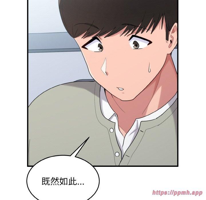 《打脸的告白》漫画 第25話