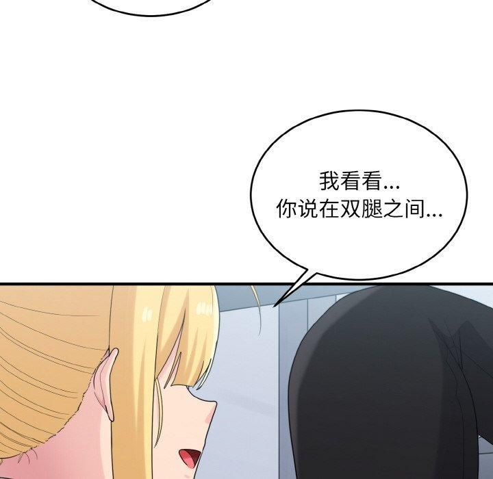《打脸的告白》漫画 第25話