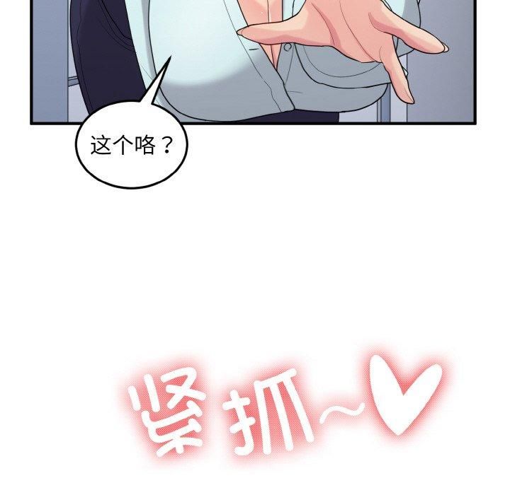 《打脸的告白》漫画 第25話