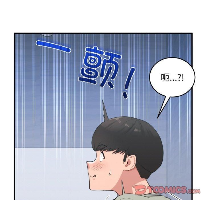 《打脸的告白》漫画 第25話