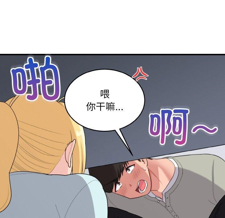 《打脸的告白》漫画 第25話