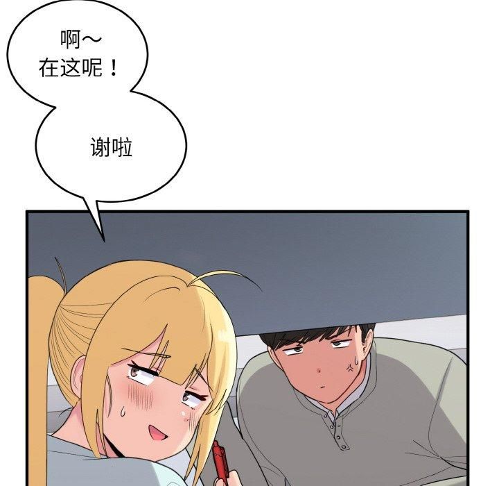 《打脸的告白》漫画 第25話