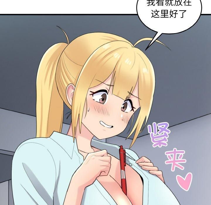 《打脸的告白》漫画 第25話
