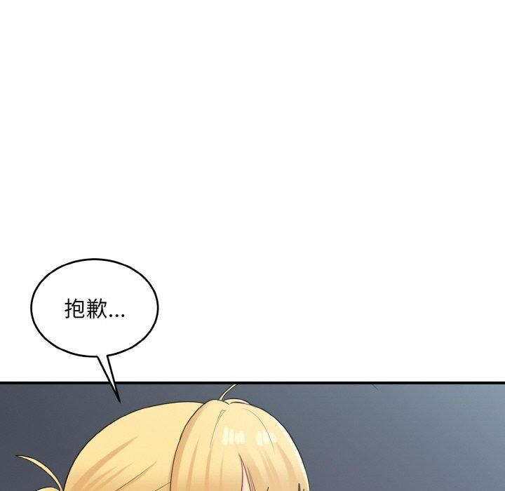 《打脸的告白》漫画 第25話
