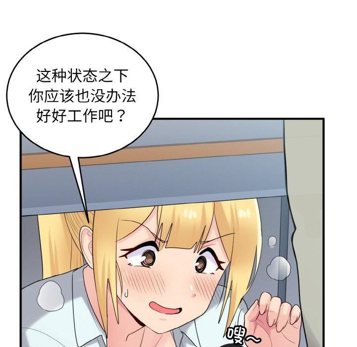 《打脸的告白》漫画 第25話