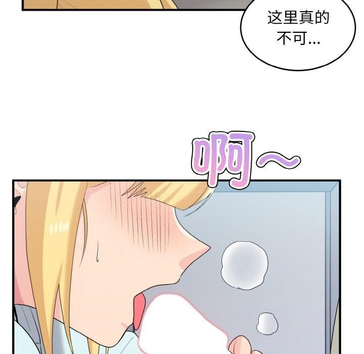 《打脸的告白》漫画 第25話