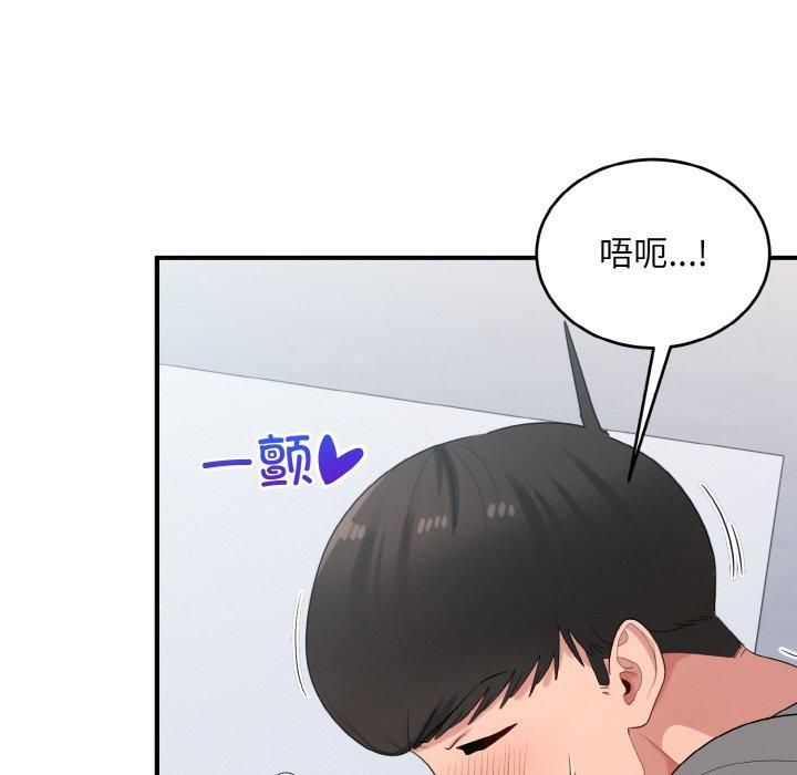 《打脸的告白》漫画 第25話