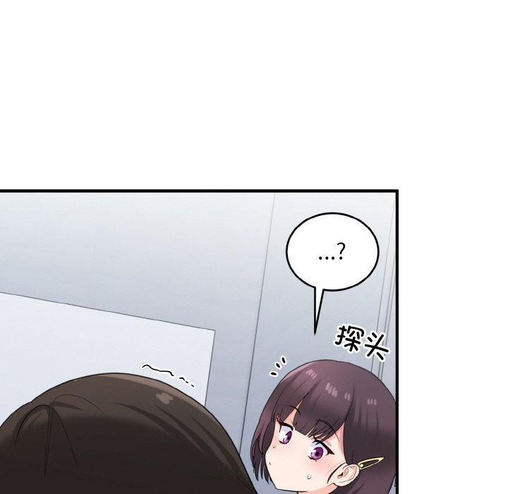 《打脸的告白》漫画 第25話